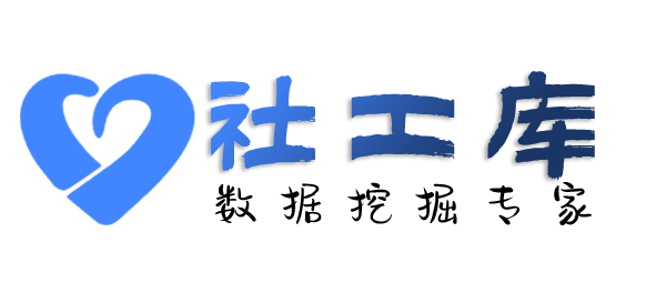 在线社工库查海王